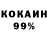 Кокаин 97% ___MiheicH___