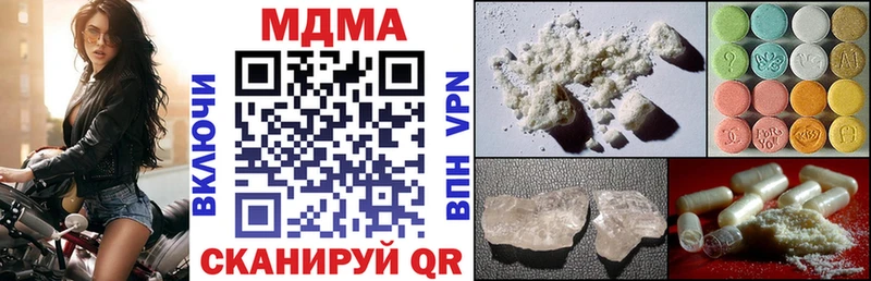 МДМА crystal Яблоновский